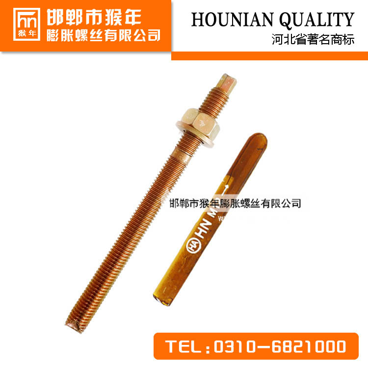 高強度化學(xué)錨栓